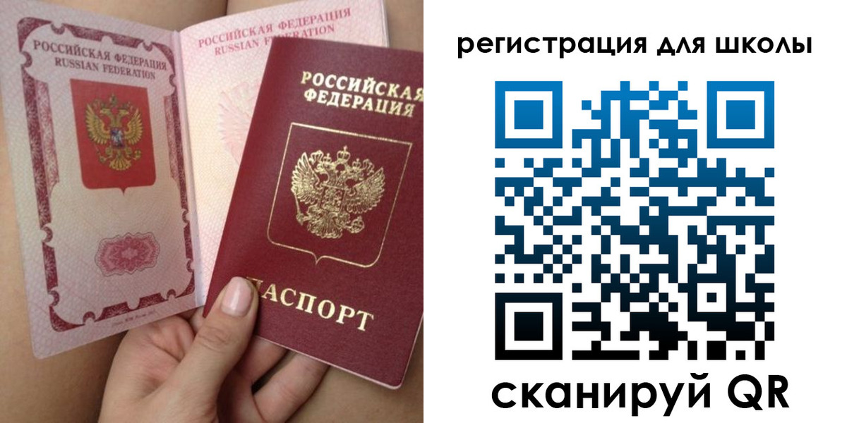 прописка для школы в Кондрово